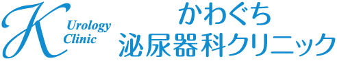 かわぐち泌尿器科クリニック